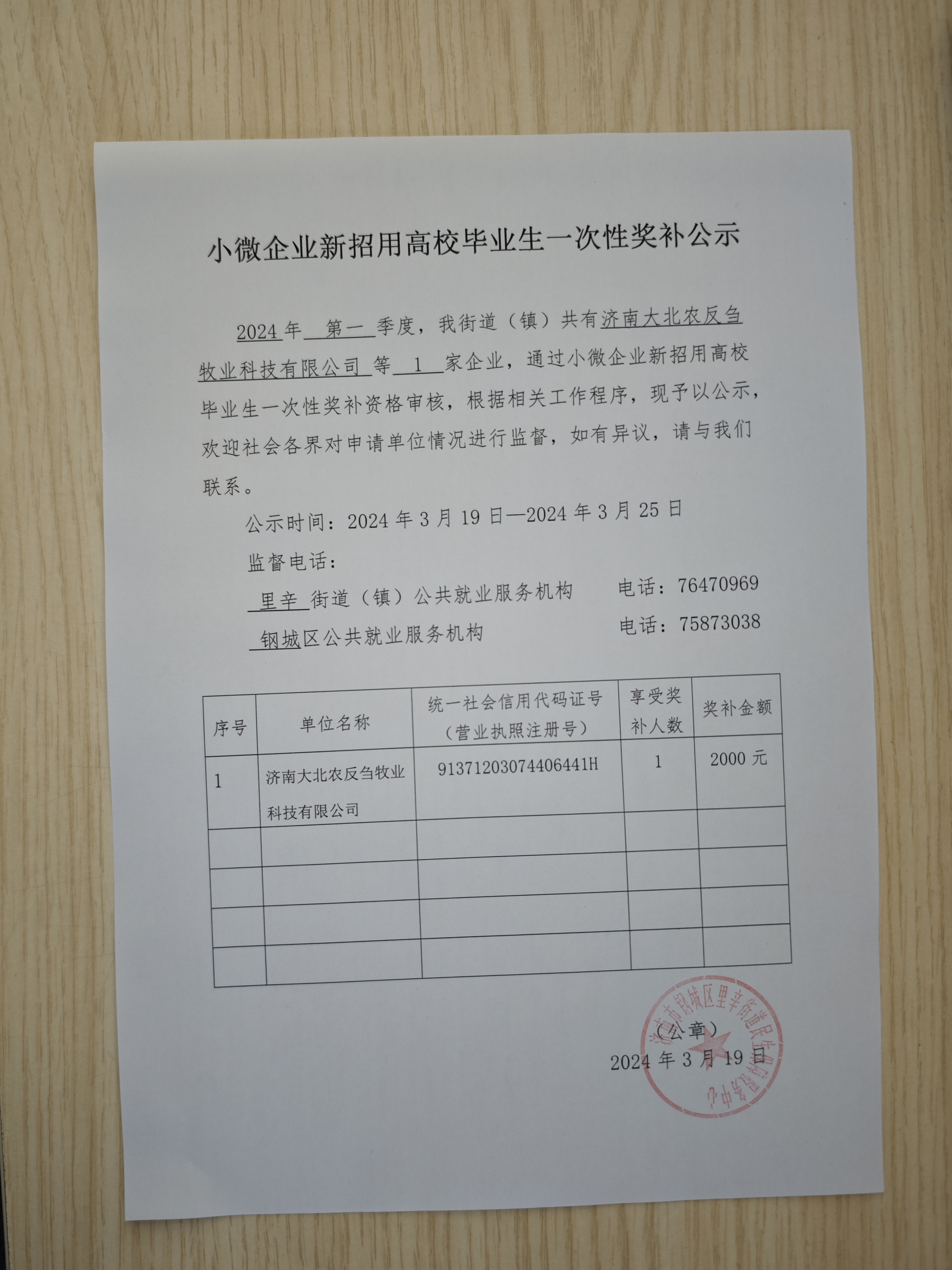 微信图片_20240319141224.jpg