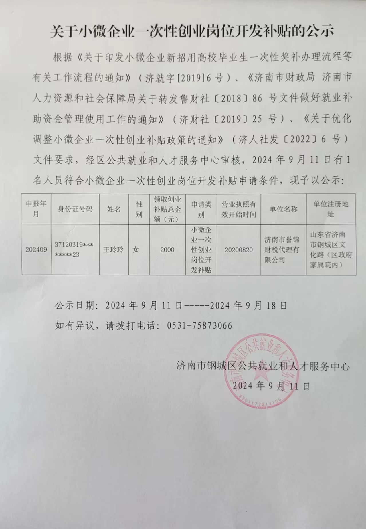 微信图片_20240911165420.jpg