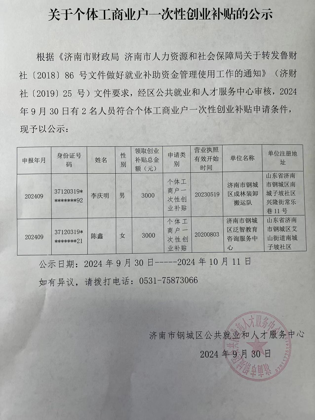 575aeb6e43e76dc674ace1954b80dcd.jpg