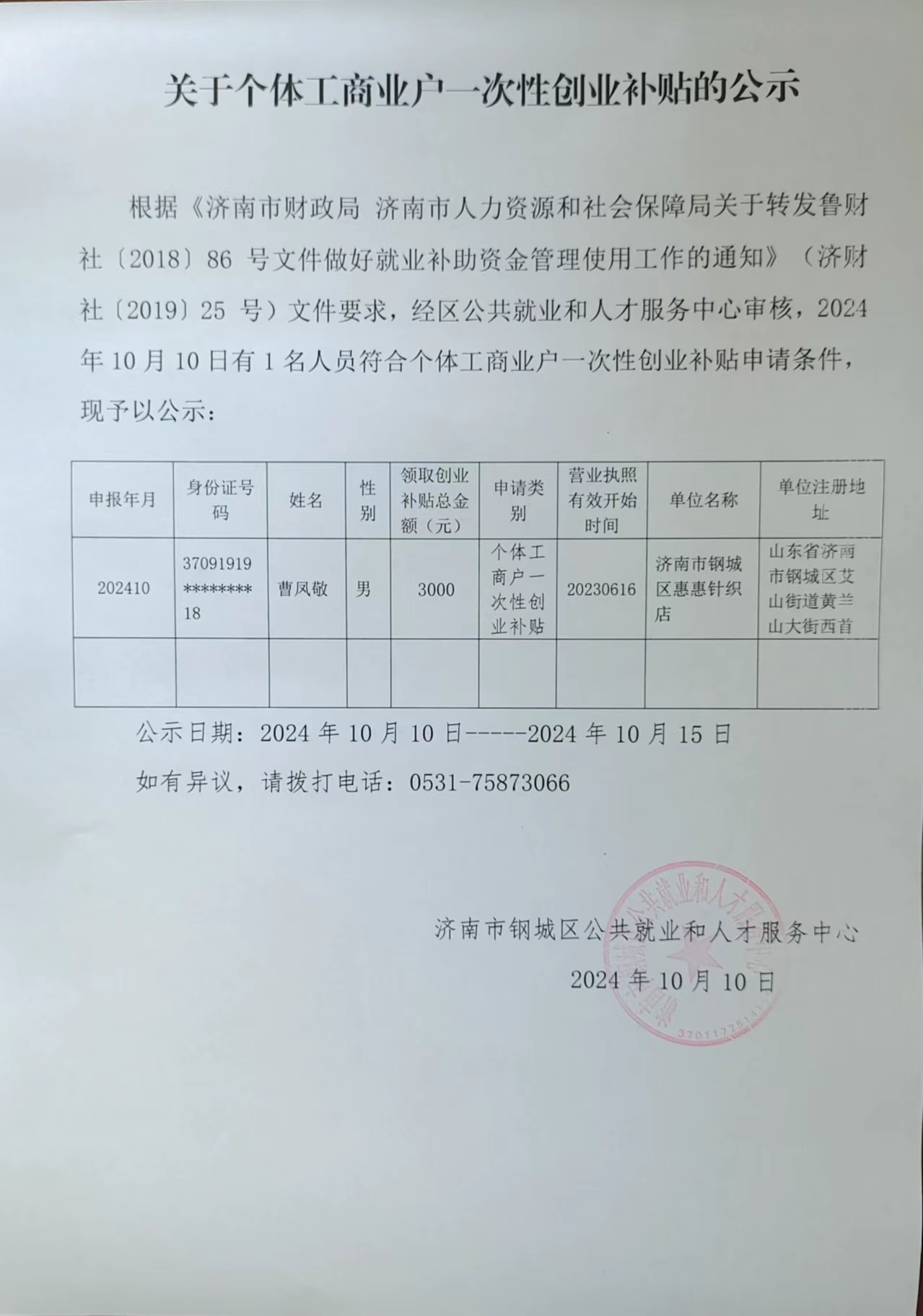 微信图片_20241010152822.jpg