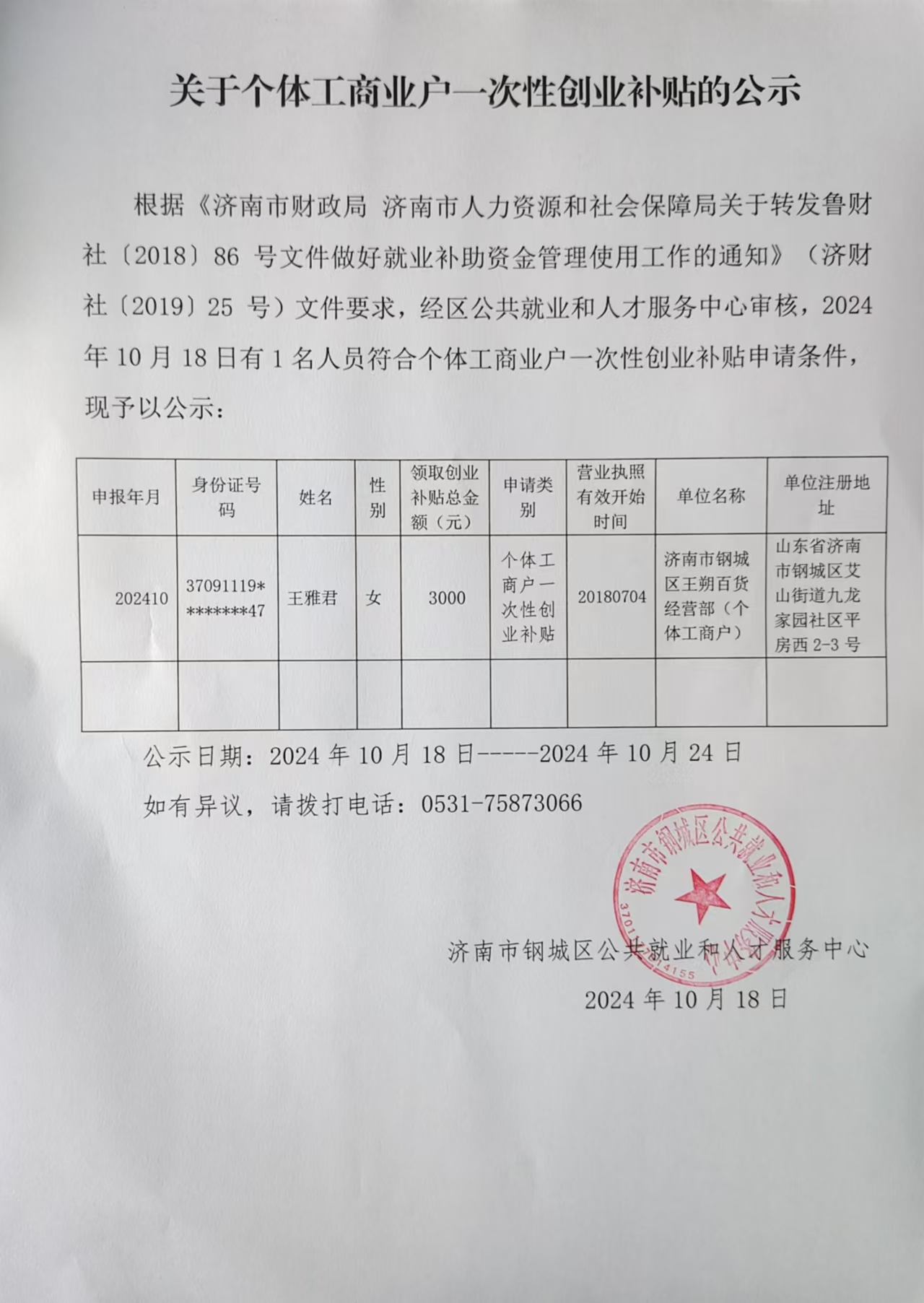 微信图片_20241018155658.jpg