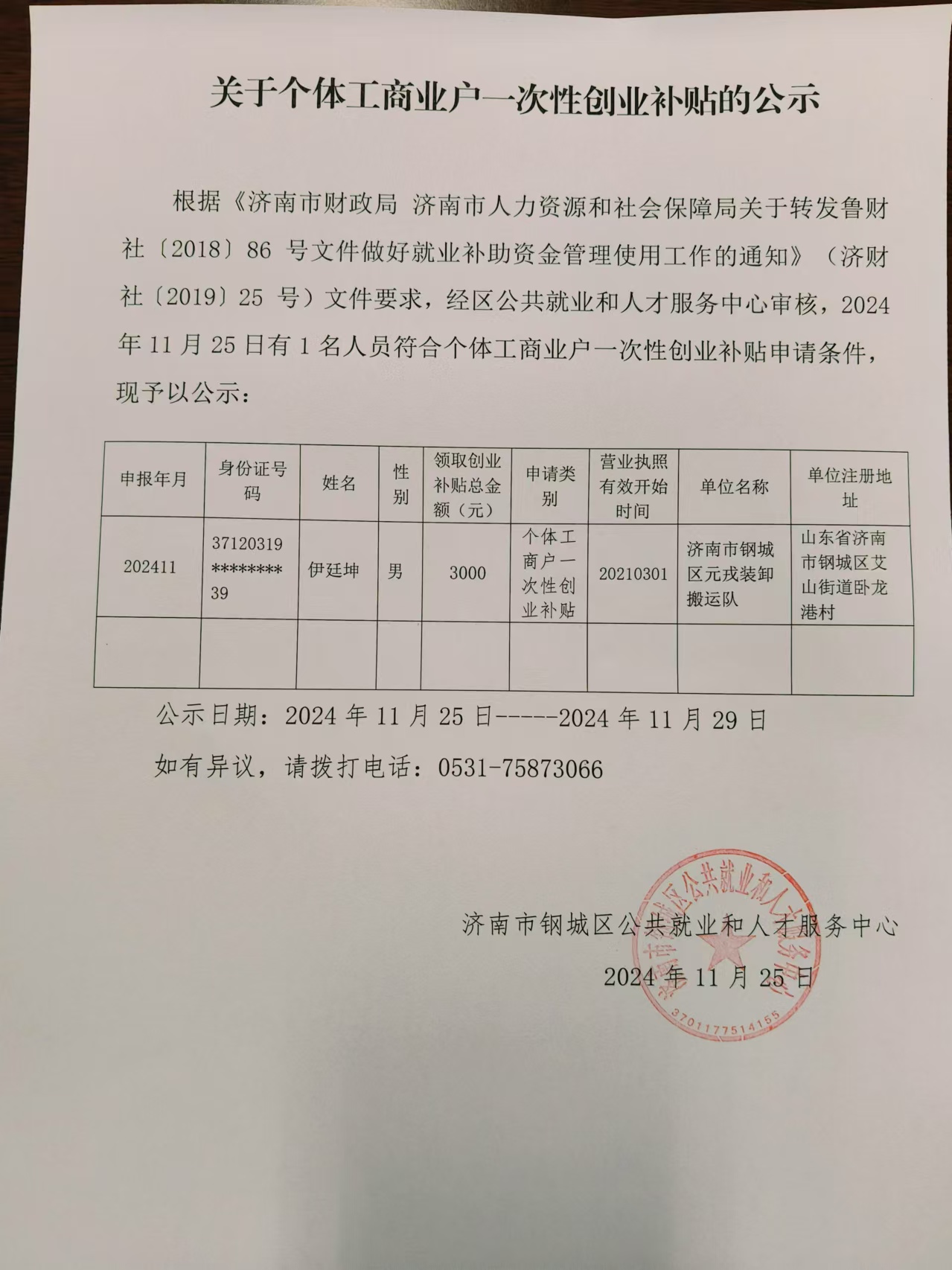 伊.jpg
