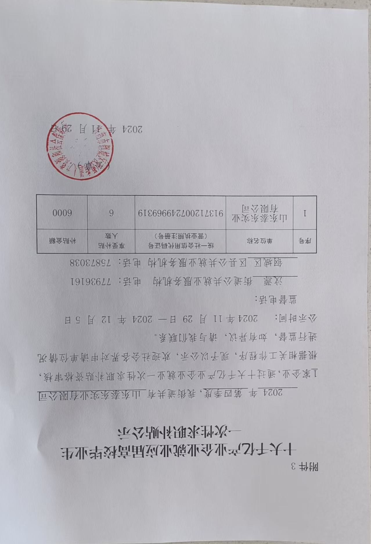 微信图片_20241129091007.jpg