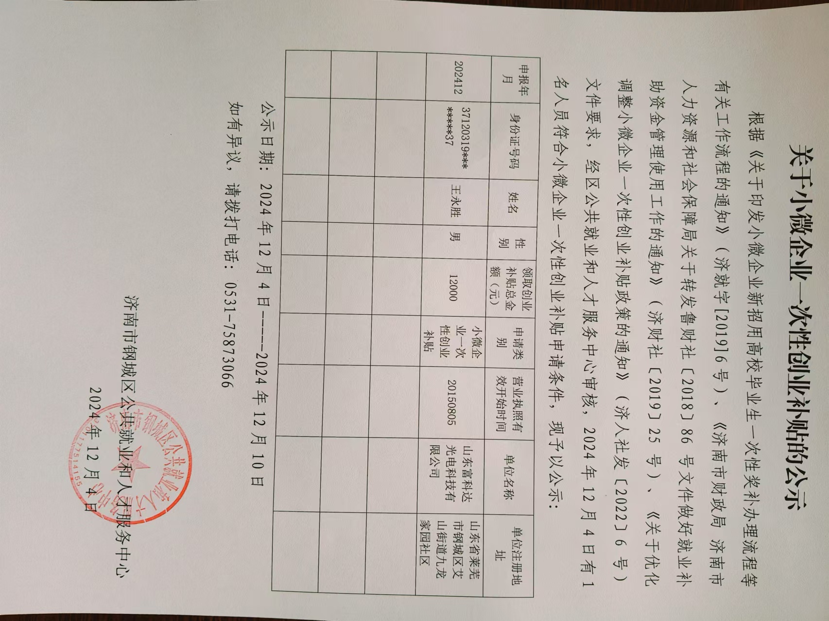 王.jpg