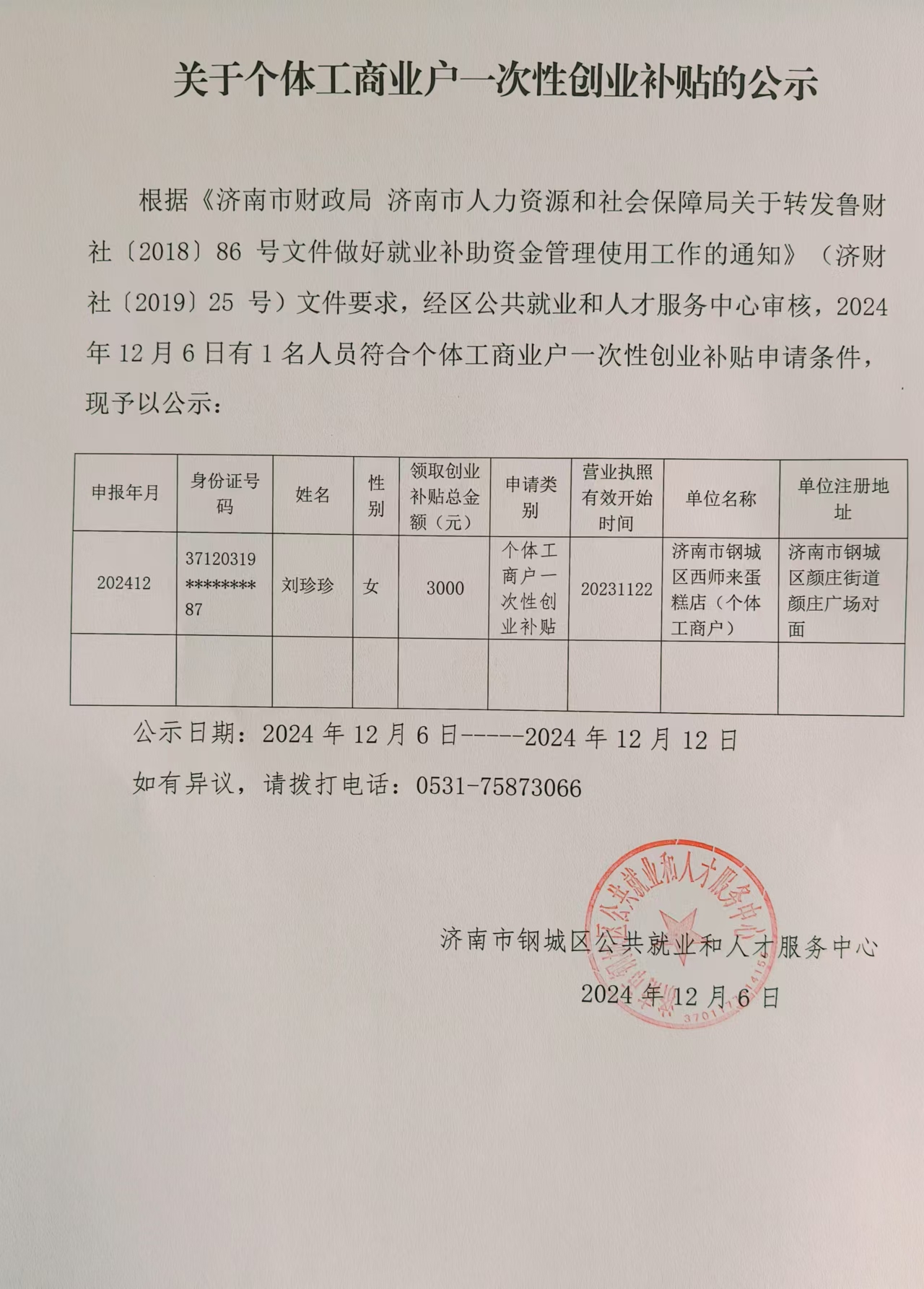 刘.jpg