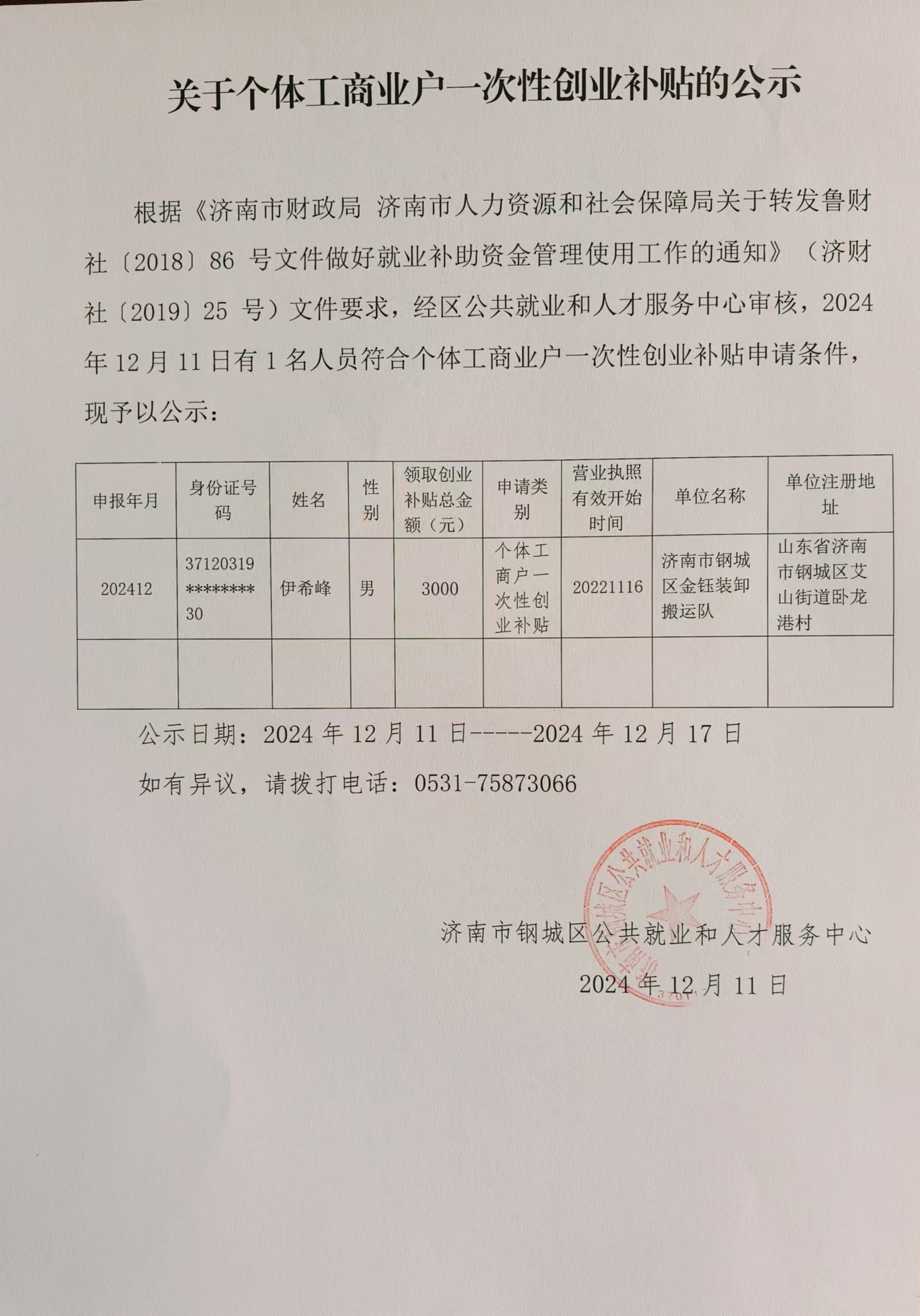 伊.jpg