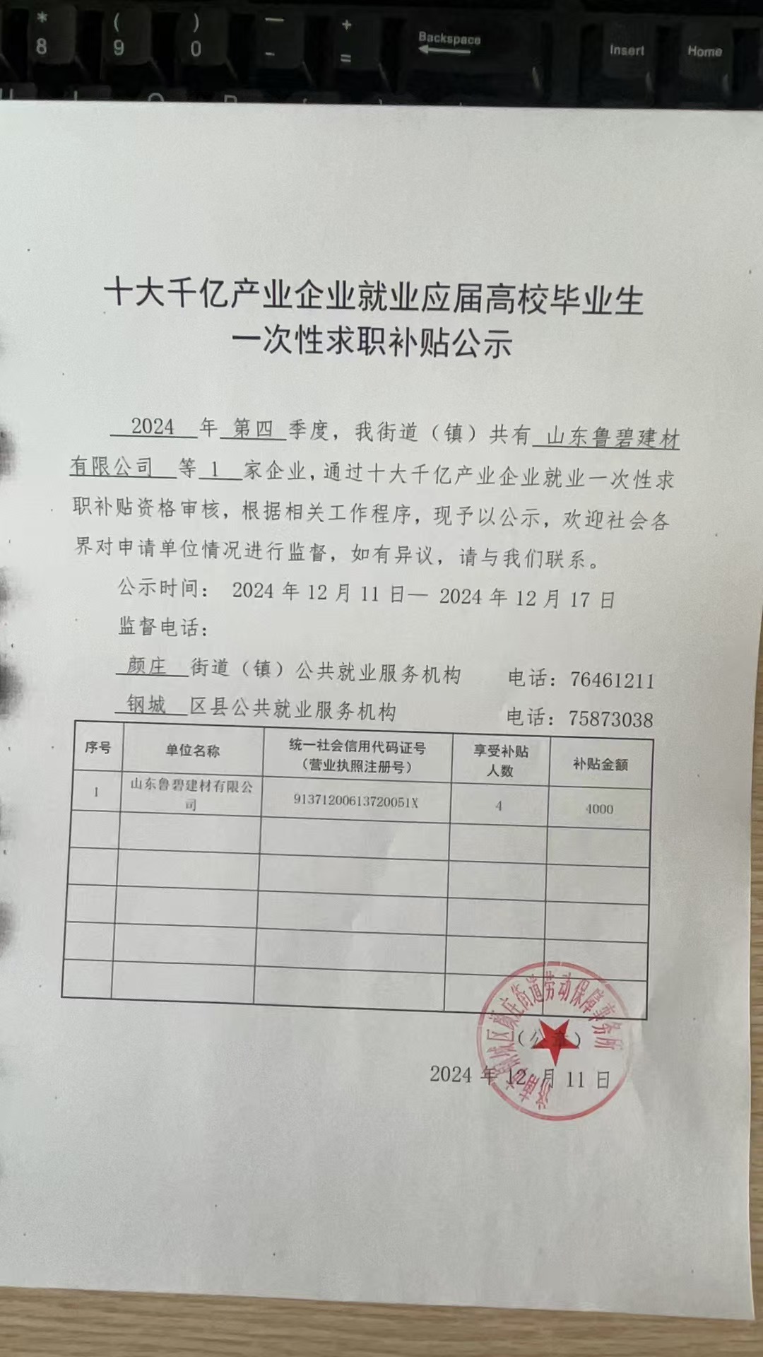 微信图片_20241211111922.jpg