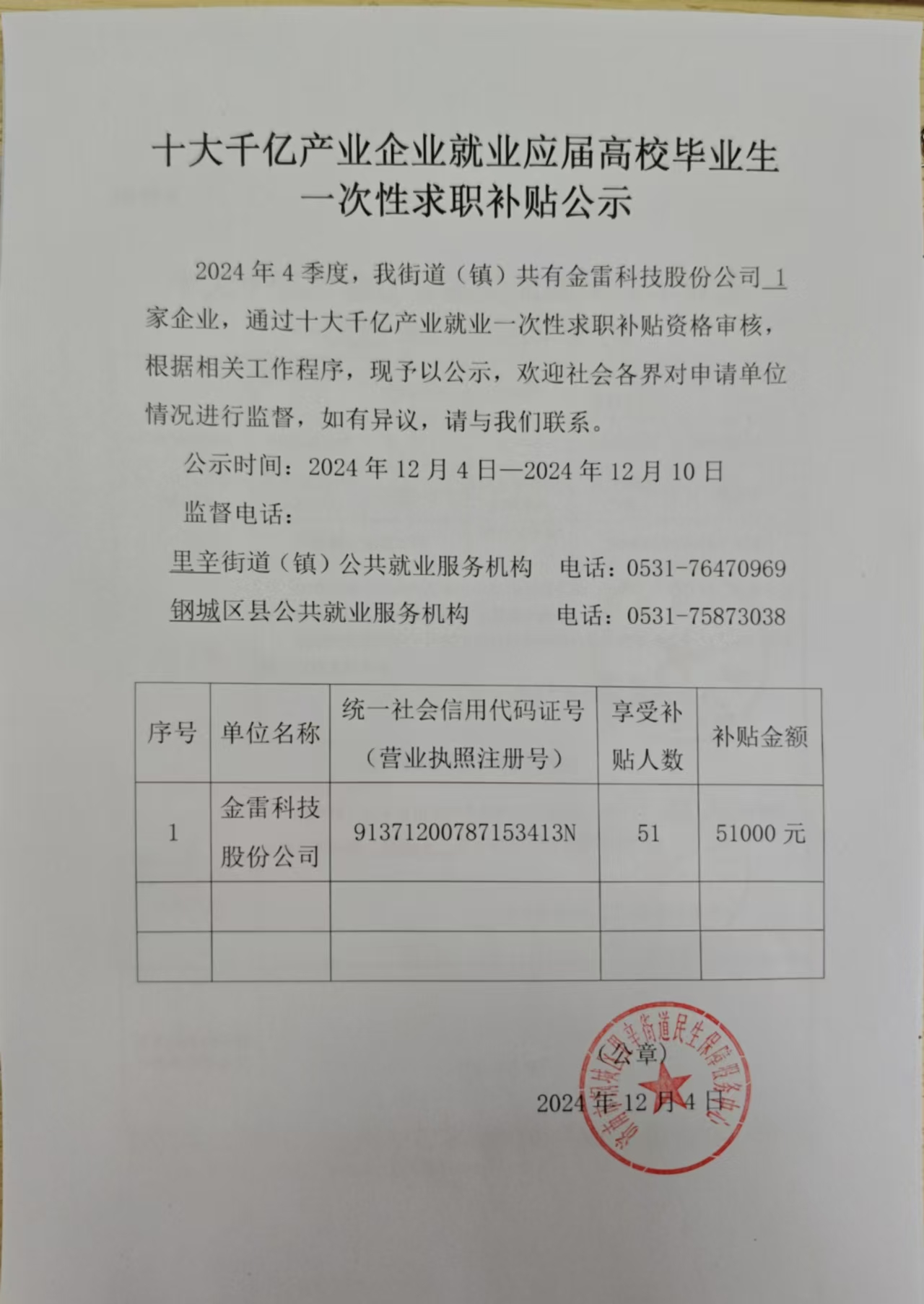 微信图片_20241211163027.jpg