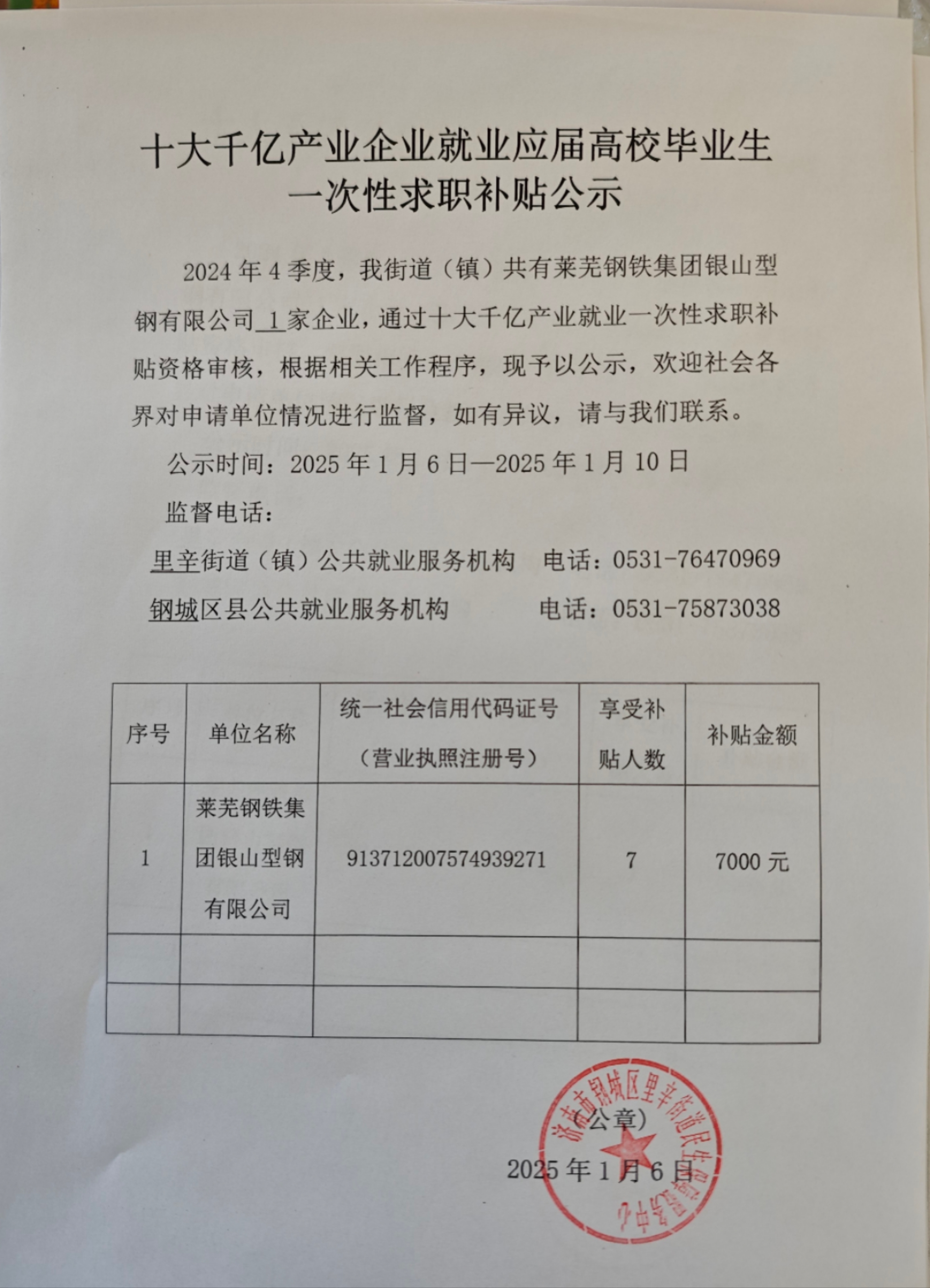 微信图片_20250107103011.jpg