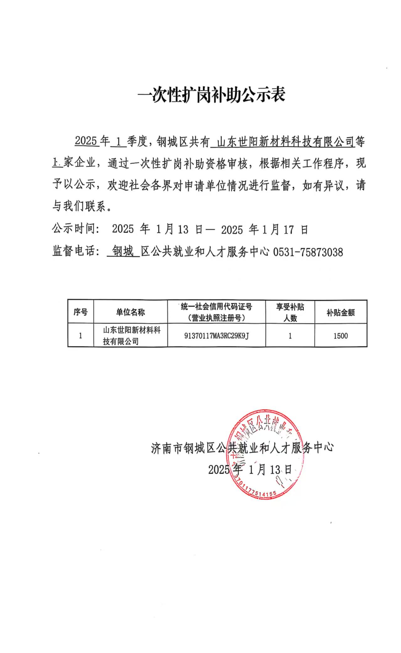 微信图片_20250122150341.jpg