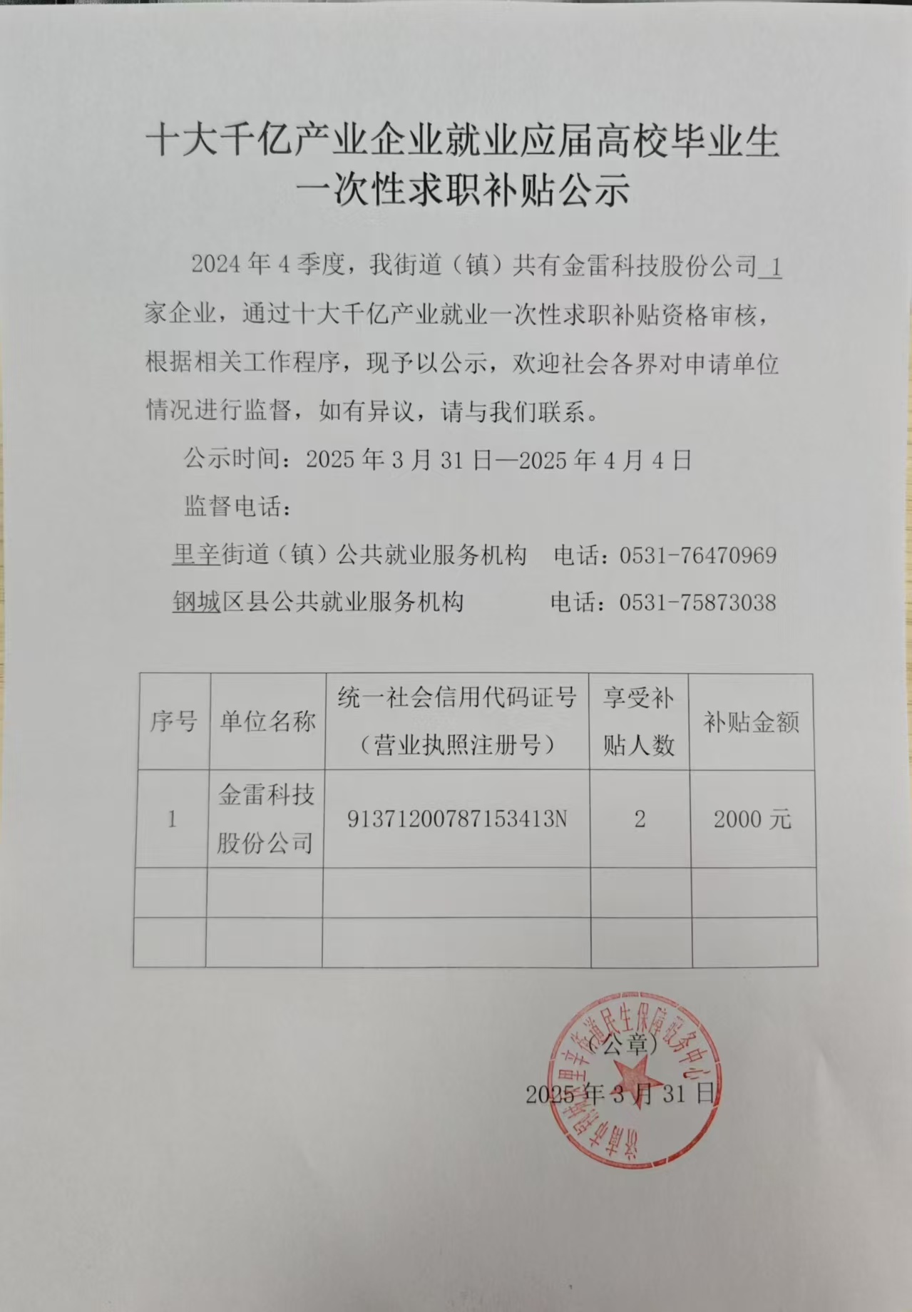 微信图片_20250327151618.jpg