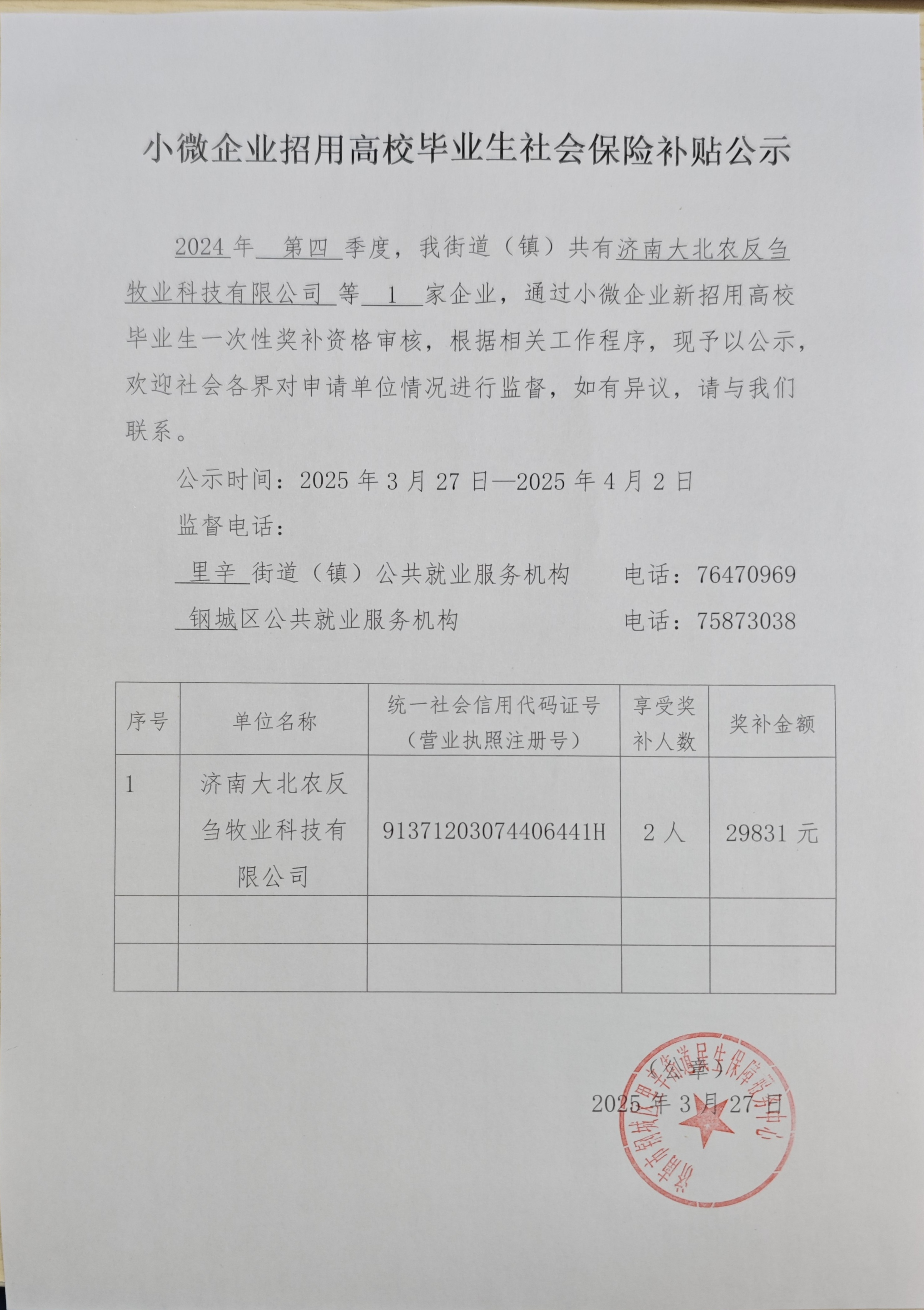 微信图片_20250327153100.jpg