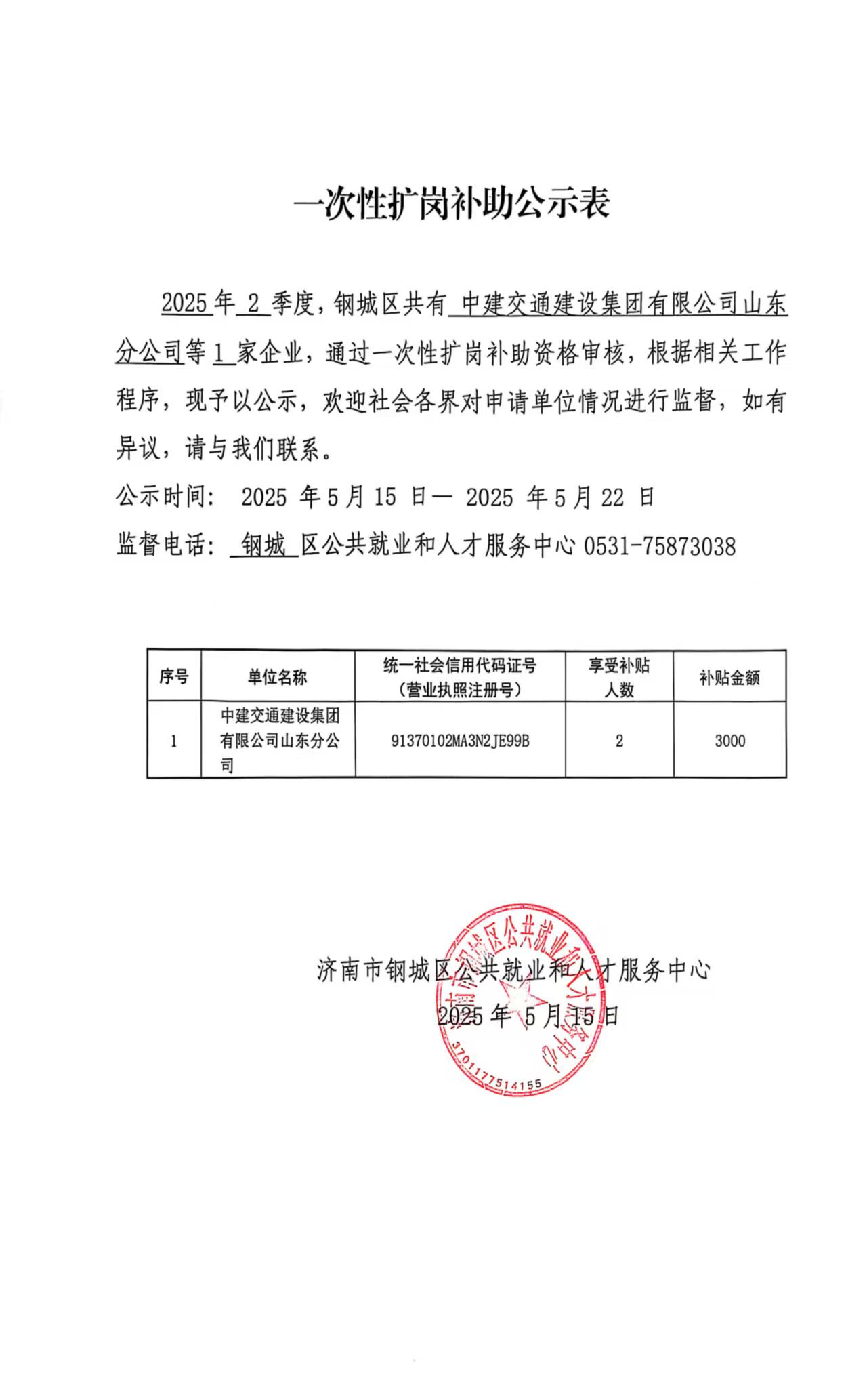 微信图片_20250520163146.jpg