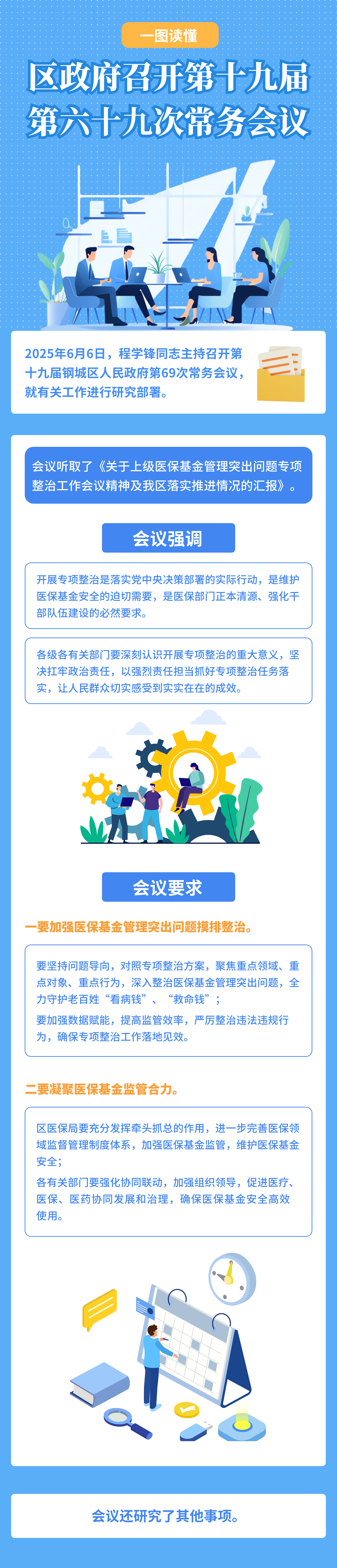 六十九.png
